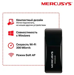 USB-адаптер MW300UM Mercusys teh0022611 - мініатюра 2