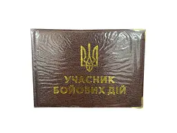 Обкладинка на посвідчення УБД Tascom коричневий 115-Ub КОЖЗАМ