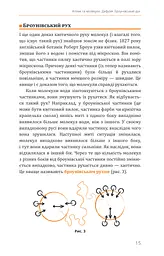 Фізика. Молекулярна будова речовини і теплові явища. Том 2 - мініатюра 5