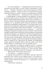 Іска - мініатюра 6