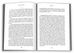 Фірма. Викуп. Книга 2 - мініатюра 3