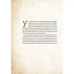 Книга Чарівні істоти українського міфу. Духи-шкідники - Дара Корній Vivat (9789669821188) - мініатюра 10