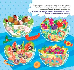 Наліпки-помічниці. Святковий стіл - Олена Собчук - мініатюра 3