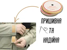 Липучка 2 см/25 м бежева - мініатюра 3