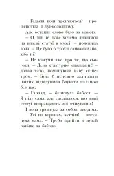 Раз два три...на місці замри! Королівська родина. Книга 4 - Крістоф Морі - мініатюра 8