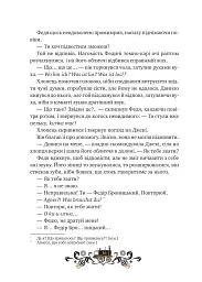 Леобург. Остання війна імперій. Книга 2 - мініатюра 7