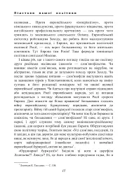 Підстави нашої політики - Дмитро Донцов - мініатюра 14