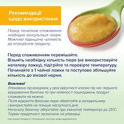 Органічне пюре HiPP Фрукти і злаки Фруктове асорті з зерновими пластівцями 190 г - мініатюра 6