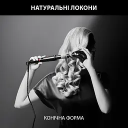 Щипці для завивки - конічна плойка Rowenta CF324LF0 (6857279) CF324LF0 - мініатюра 2