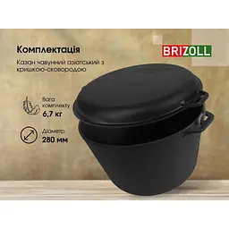 Котел туристичний Brizoll чавунний з кришкою-сковородою 8 л (KT08-2) - мініатюра 8