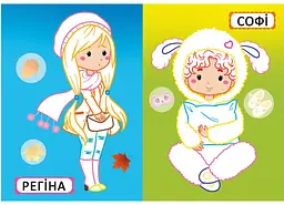 Книга Перші розмальовки з кольоровим контуром для малюків. Подружки-модниці. 32 великі наліпки 6980 (9789669876980) shop (9789669876980) - мініатюра 2