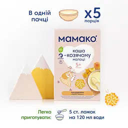 Каша на козячому молоці МАМАКО Кукурудзяна з гарбузом і абрикосом 200 г - мініатюра 4