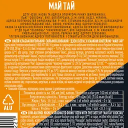 Слабоалкогольний напій Dzen зі смаком коктейлю Mai Tai 7% 0.5 л з/б - мініатюра 3
