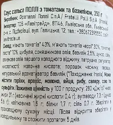 Соус Polli Salsa pomodoro e basilico 350 г																														 - мініатюра 2