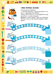 Готуємо із чисел. Множення та ділення (+192 наліпки) - Tecnoscienza - мініатюра 3