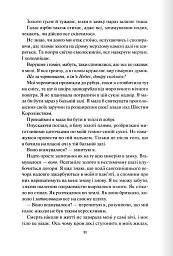Жар. Книга 4 - мініатюра 4