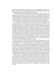 Лікування ПТСР у дітей дошкільного віку. Клінічний посібник - Майкл С. Шерінга - мініатюра 6