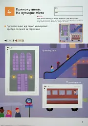 KUMON. Учимо фігури й кольори - мініатюра 10