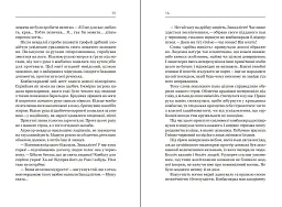 Ковбасокрад у Раю - мініатюра 10