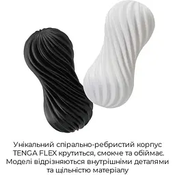 Мастурбатор Tenga Flex Silky White - мініатюра 3