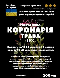 Настоянка на траві коронарія 200 мл - мініатюра 3