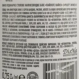 Вино Pilot’s Wines Semi-Sweet біле напівсолодке 0.75 л - мініатюра 6