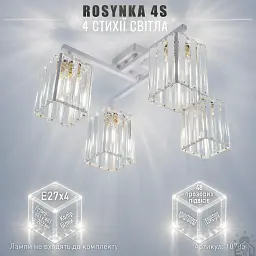 Люстра на 4 лампи ROSYNKA 4S E27 460x460x200 мм Біла ESLLSE - мініатюра 2