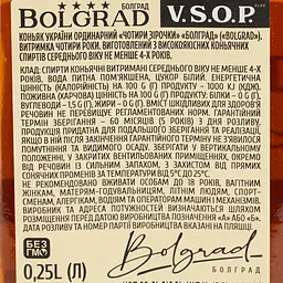 Бренді Bolgrad VSOP 4 зірки 40% 0.25 л - мініатюра 6