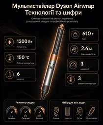 Стайлер Dyson Airwrap Complete Long Nickel-Copper (400718-01), мультистайлер 1300 Вт, 6 насадок - мініатюра 5