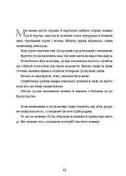 Тернові прикраси - мініатюра 10