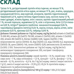 Повнораціонний сухий корм для дорослих котів Optimeal з високим вмістом тріски 1.5 кг (B1800501) - мініатюра 6