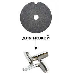 Комплект каменів точильних для заточування ножів та решіток на м'ясорубку (2 шт.), Господар Сірий 86339 - мініатюра 4