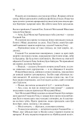 Крейдяна Людина - мініатюра 7