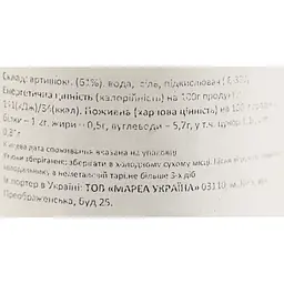 Артишоки Diamir калібру 8/12 280 г - мініатюра 5