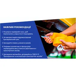 Трос буксирувальний Vitol 3 т 4.5 м жовтий (TP-205-3-1) - мініатюра 7