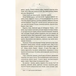 Книга Відьмак. Кров ельфів. Книга 3 - Анджей Сапковський КСД (9786171283503) - мініатюра 5