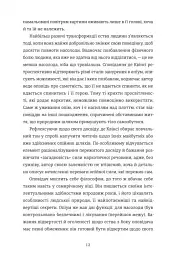 Сповідання англійського опієжерця. Suspiria de Profundis - мініатюра 5