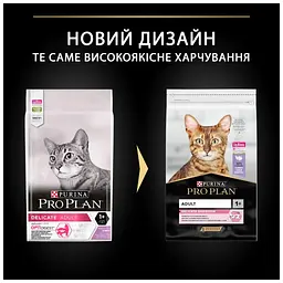 Сухий корм для кішок Purina Pro Plan Delicate Turkey зі смаком індички 10 кг (7613033566509) - мініатюра 9
