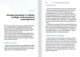 Як давати лад будинку. Лагідний підхід до прибирання й упорядкування, щоб не потонути в хаосі / Кей Сі Девіс - мініатюра 10