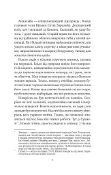 Конан. Кров змія - Роберт Говард - мініатюра 3