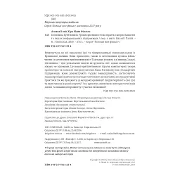 Економіка бунтівників. Уроки креативності від піратів, гакерів, бандитів та інших неформальних підприємців - мініатюра 5