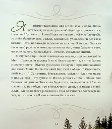 Ісус запрошує на Різдво - Сара Янг - мініатюра 9