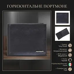Чоловіче горизонтальне портмоне Tony Perotti з натуральної шкіри RFID захистом 3538+rfid nero (90371) Чорне - мініатюра 3