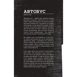 Книга Словник війни Vivat (9789669829092) - мініатюра 7