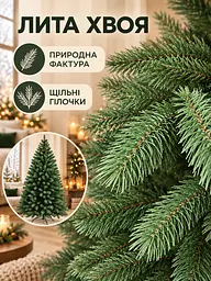Лита штучна ялинка YaLINKA BZ21 Верховина 210 см на металевій підставці, зелена (49676428) - мініатюра 4