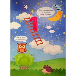 Книга Перша книжка малюка. Цифри - Альона Пуляєва (552988) - мініатюра 4