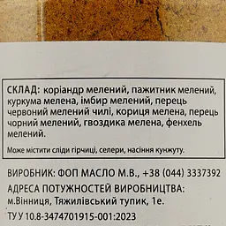 Приправа Банка спецій Карі ніжна 140 г (915305) - мініатюра 4