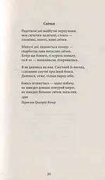 Константинос Кавафіс. Вибране - мініатюра 8