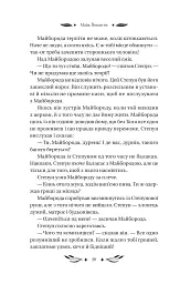 Ситутунга - мініатюра 19