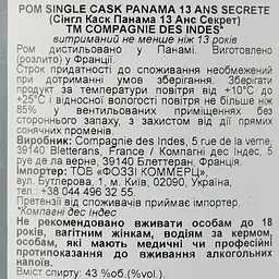 Ром Compagnie des Indes Single Cask Panama, 13 yo, 43%, 0,7 л, у подарунковій упаковці - мініатюра 6